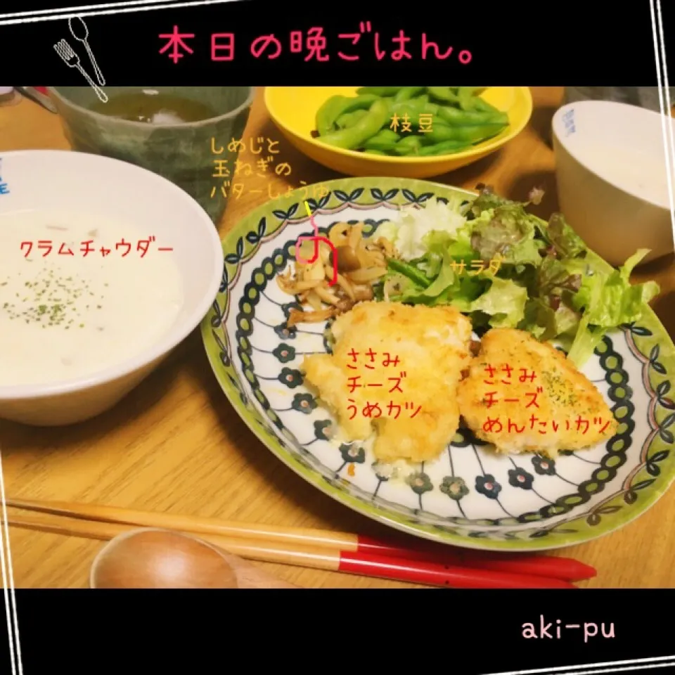 Snapdishの料理写真:本日の晩ごはん。|aki_puさん