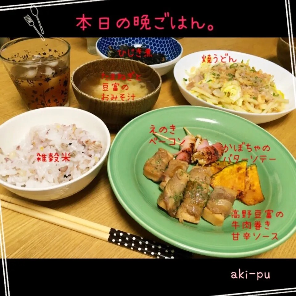 Snapdishの料理写真:本日の晩ごはん。|aki_puさん