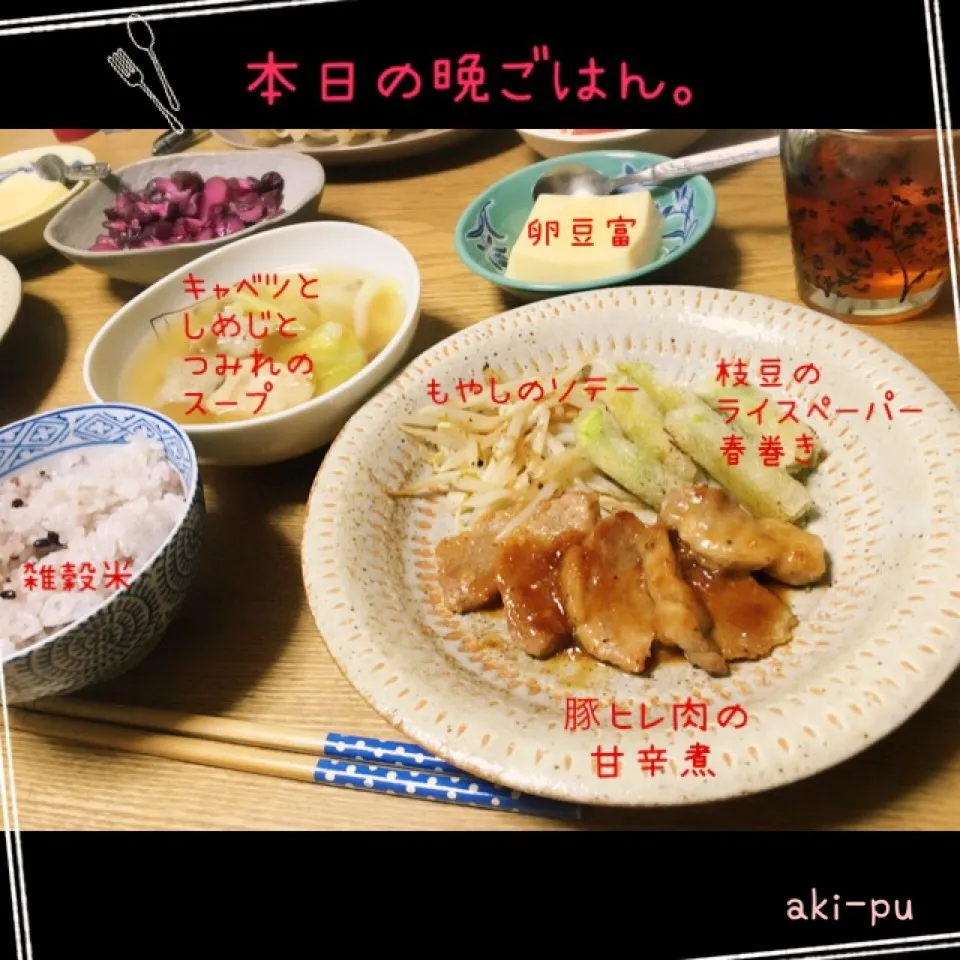 Snapdishの料理写真:本日の晩ごはん。|aki_puさん