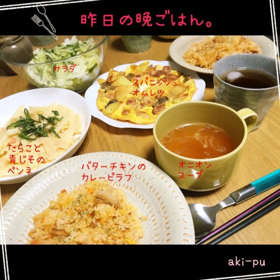 昨日の晩ごはん。|aki_puさん