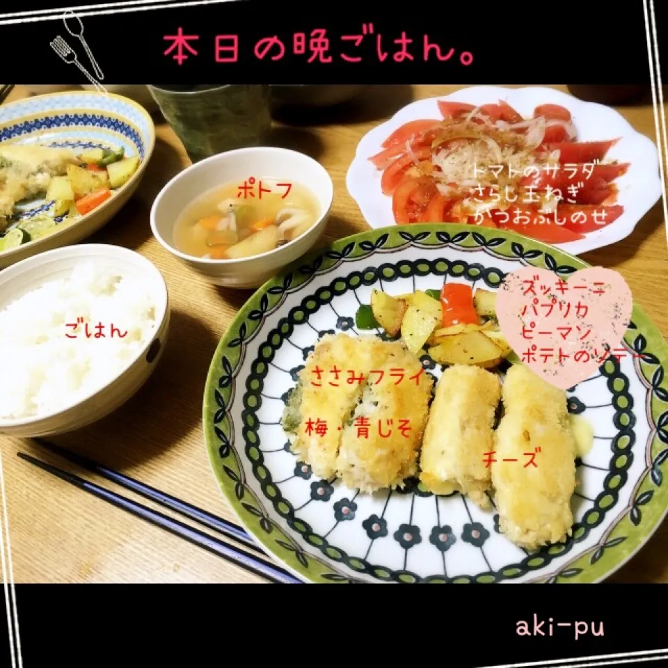 Snapdishの料理写真:本日の晩ごはん。|aki_puさん