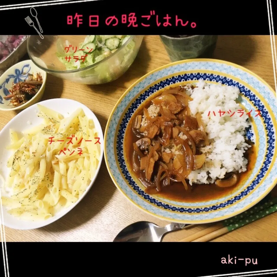 Snapdishの料理写真:昨日の晩ごはん。|aki_puさん