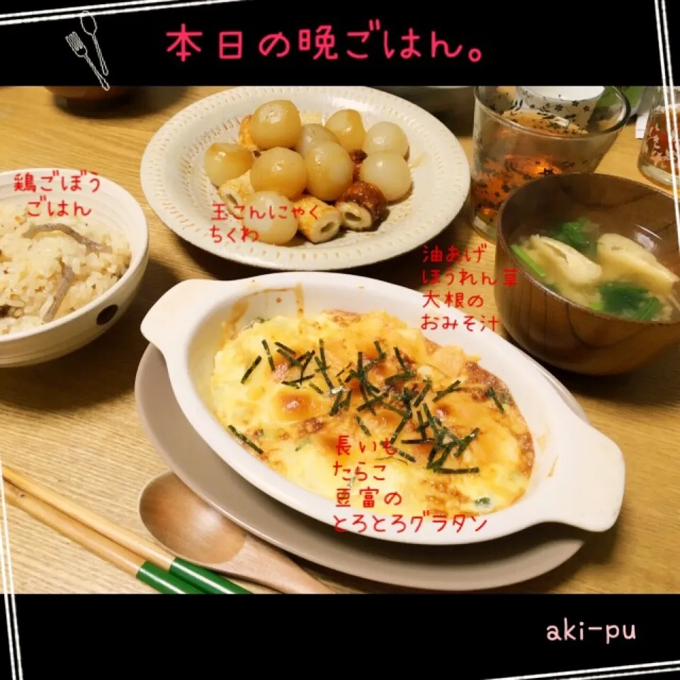 Snapdishの料理写真:本日の晩ごはん。|aki_puさん