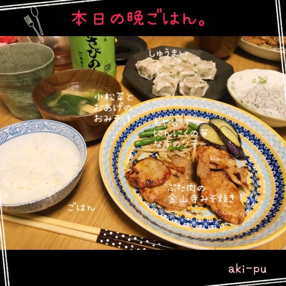 Snapdishの料理写真:本日の晩ごはん。|aki_puさん