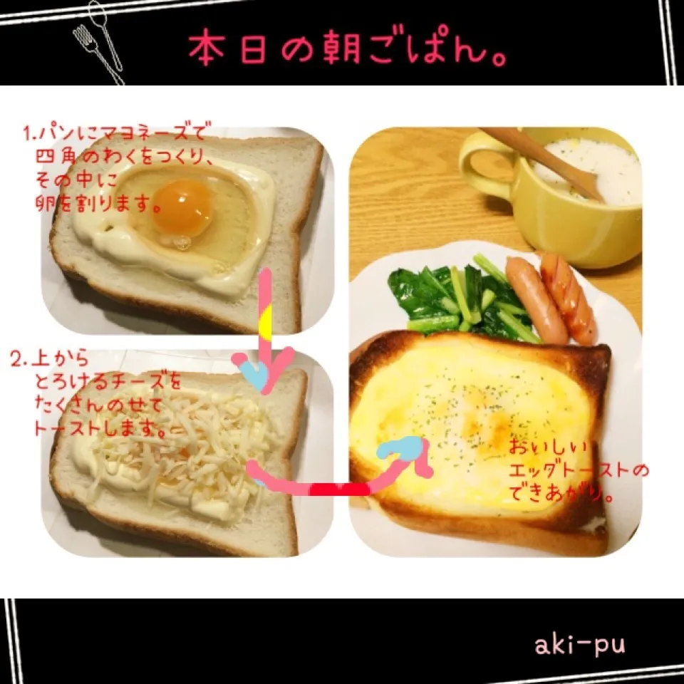 Snapdishの料理写真:本日の朝ごぱん。|aki_puさん