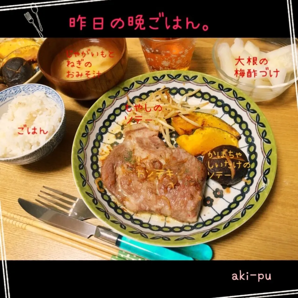 Snapdishの料理写真:昨日の晩ごはん。|aki_puさん