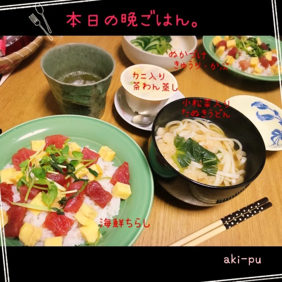 Snapdishの料理写真:本日の晩ごはん。|aki_puさん