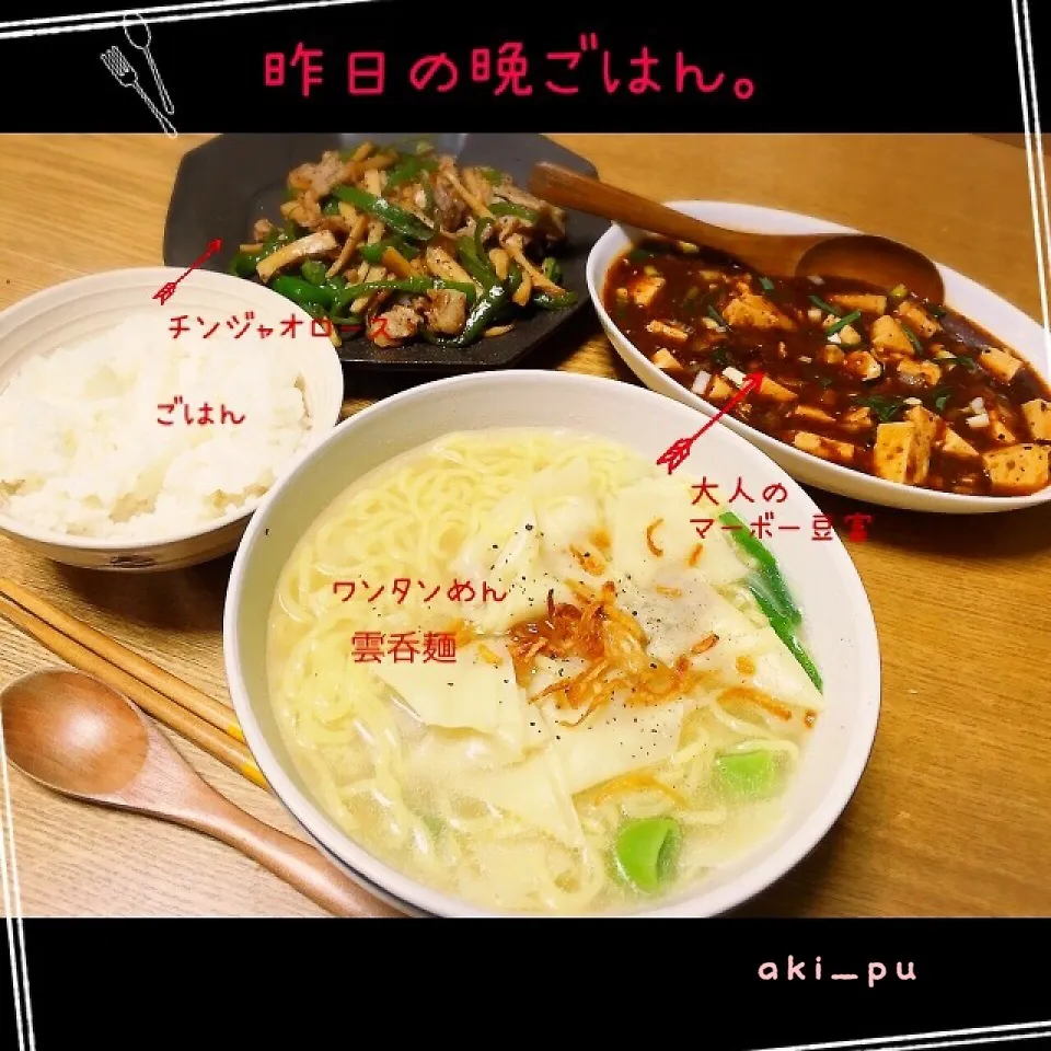 Snapdishの料理写真:昨日の晩ごはん。|aki_puさん