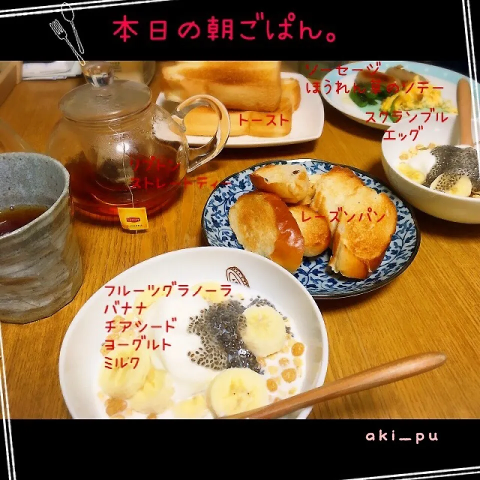 Snapdishの料理写真:本日の朝ごぱん。|aki_puさん