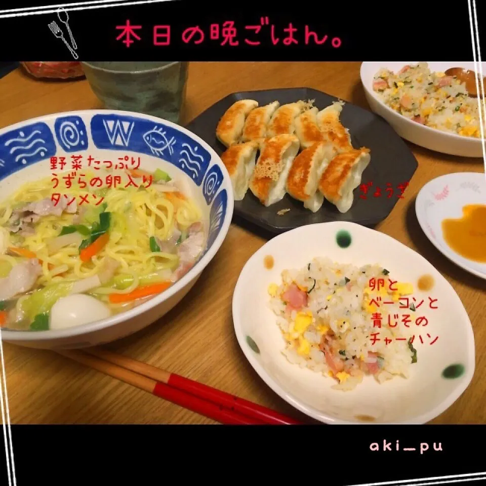 Snapdishの料理写真:本日の晩ごはん。|aki_puさん