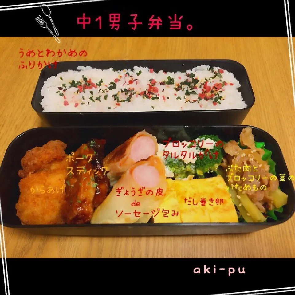 中学生の男子弁当。|aki_puさん