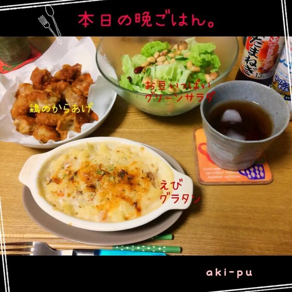 Snapdishの料理写真:本日の晩ごはん。|aki_puさん