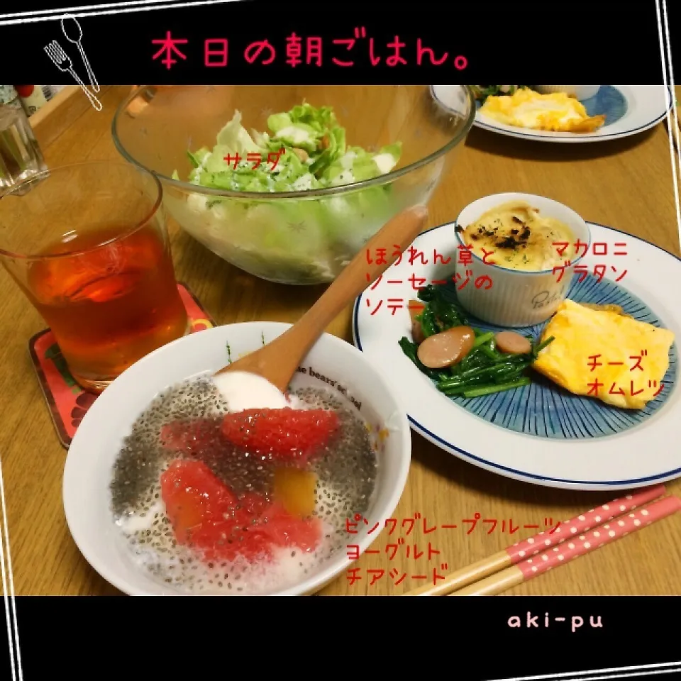 Snapdishの料理写真:本日の朝ごはん。|aki_puさん