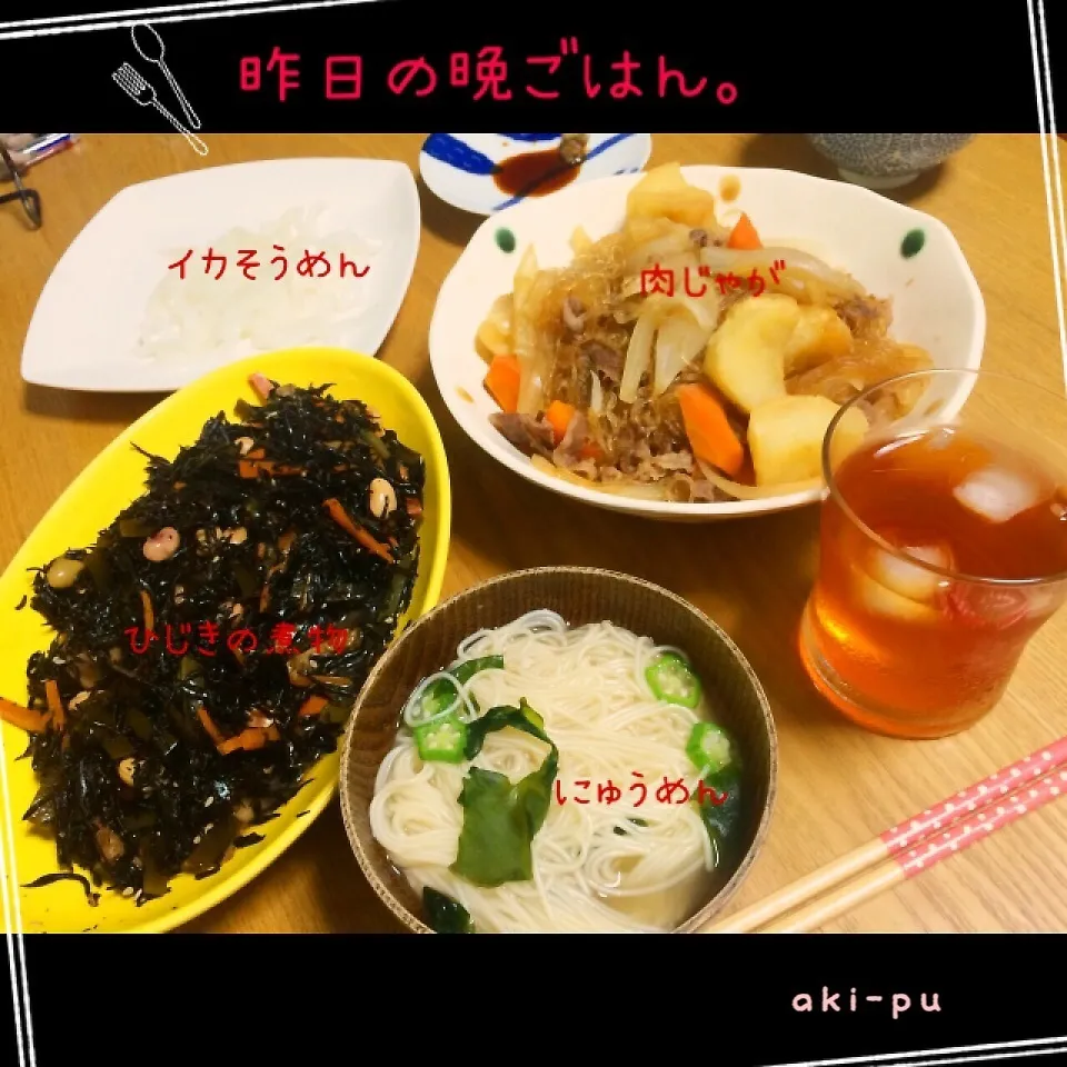 Snapdishの料理写真:昨日の晩ごはん。|aki_puさん