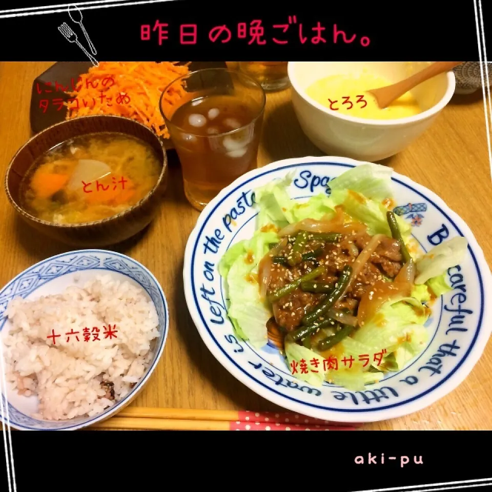 Snapdishの料理写真:昨日の晩ごはん。|aki_puさん