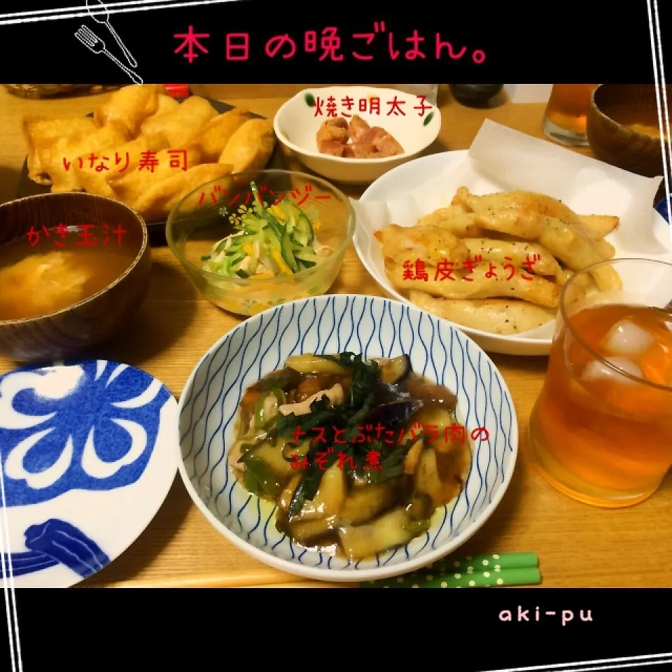 Snapdishの料理写真:本日の晩ごはん。|aki_puさん