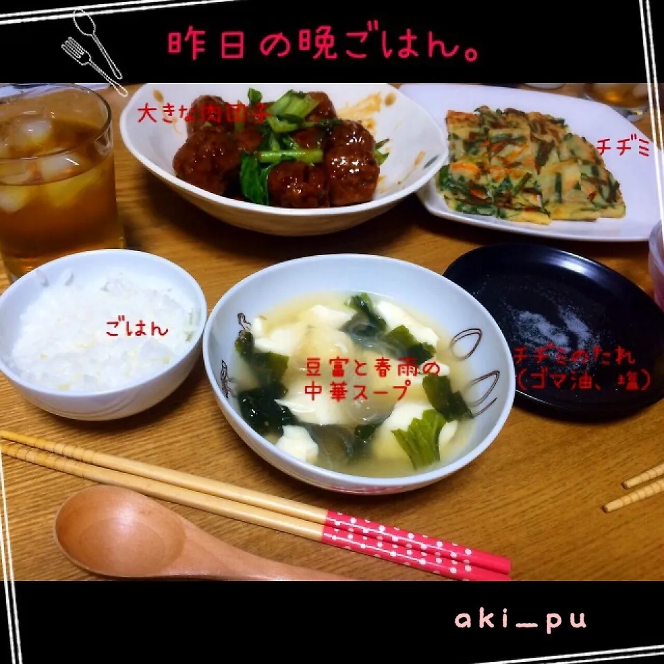 Snapdishの料理写真:昨日の晩ごはん。|aki_puさん