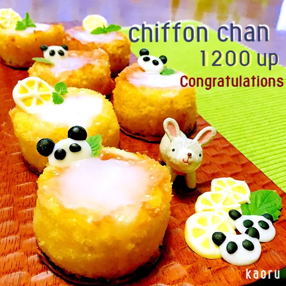 ふわふわレモンケーキ🍋chiffonちゃん祝1200up|かおちゃんさん