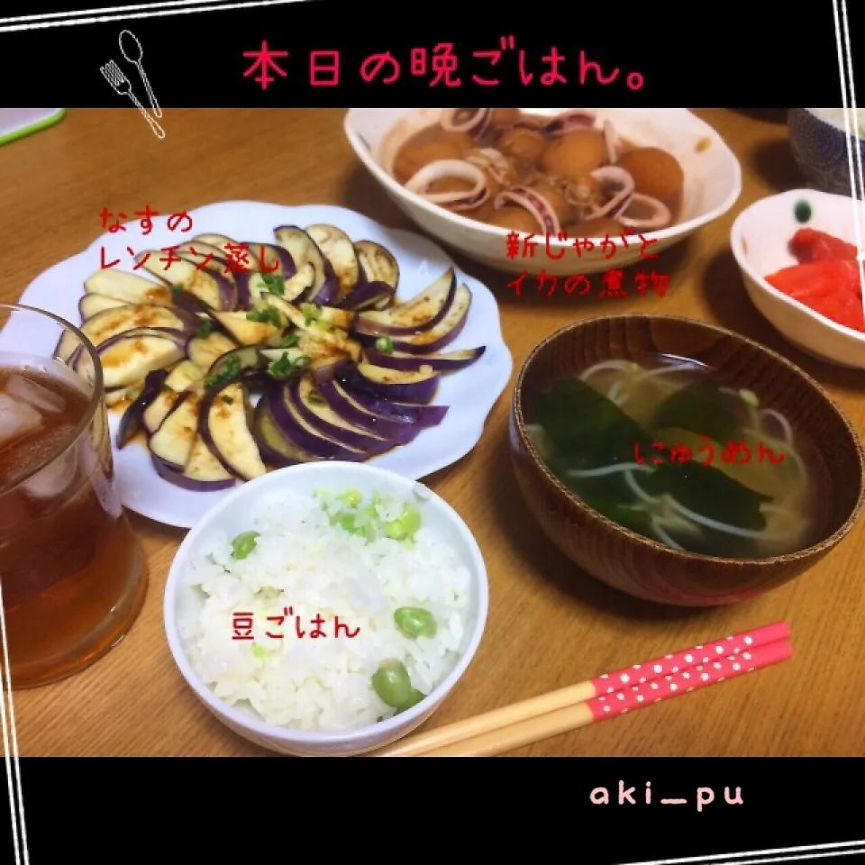 Snapdishの料理写真:本日の晩ごはん。|aki_puさん