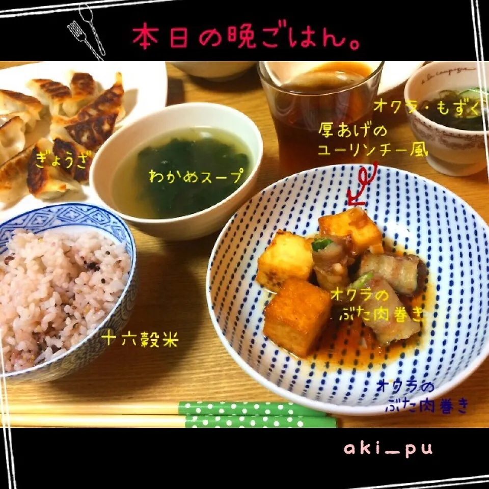 Snapdishの料理写真:本日の晩ごはん。|aki_puさん