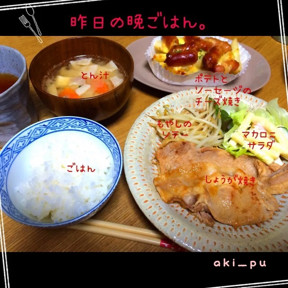 昨日の晩ごはん。|aki_puさん