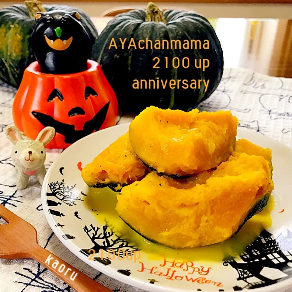 🎃かぼちゃのミルクバター煮🎃あやちゃんママさん祝2100|かおちゃんさん