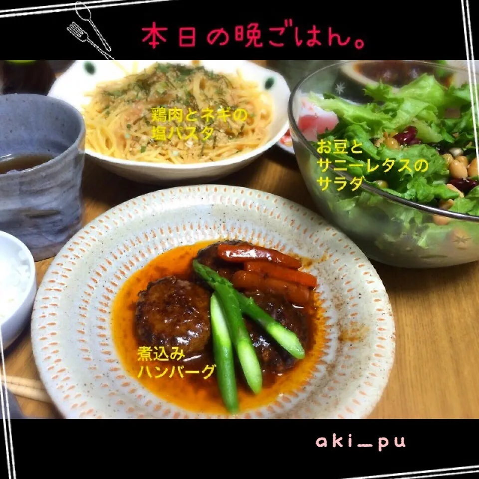 Snapdishの料理写真:本日の晩ごはん。|aki_puさん