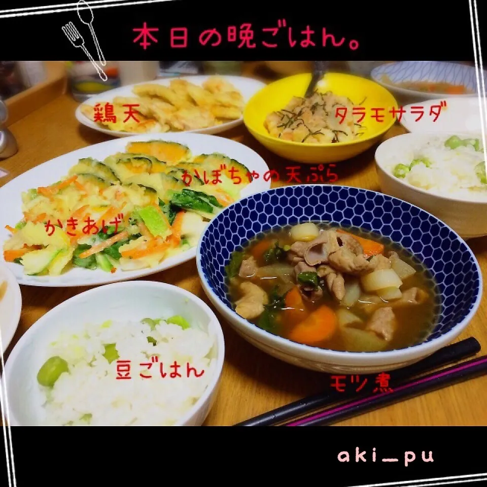 本日の晩ごはん。|aki_puさん