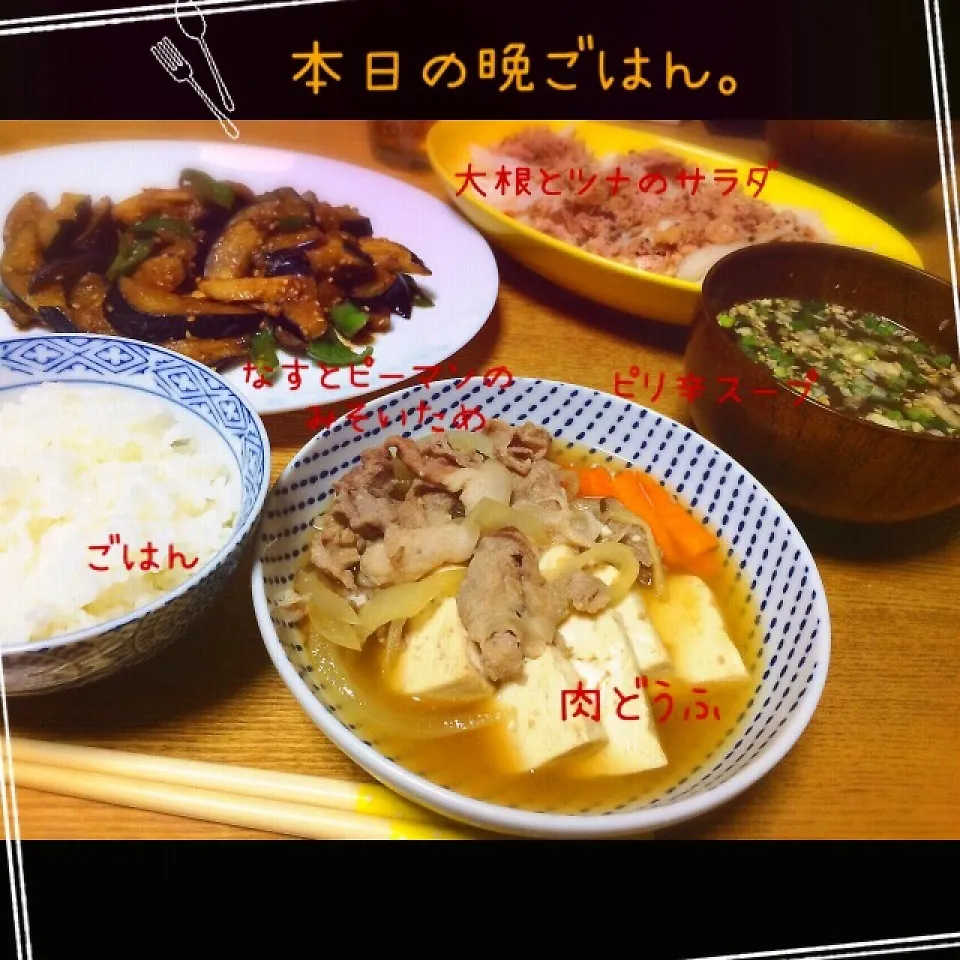 Snapdishの料理写真:本日の晩ごはん。|aki_puさん