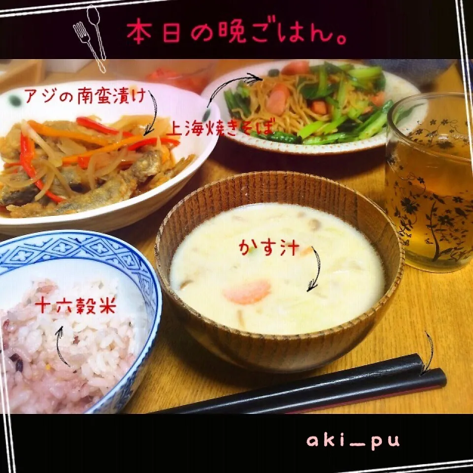 Snapdishの料理写真:本日の晩ごはん。|aki_puさん