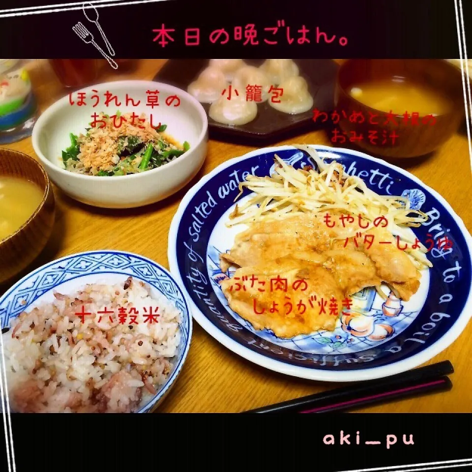 Snapdishの料理写真:本日の晩ごはん。|aki_puさん