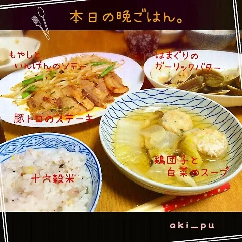 本日の晩ごはん。|aki_puさん