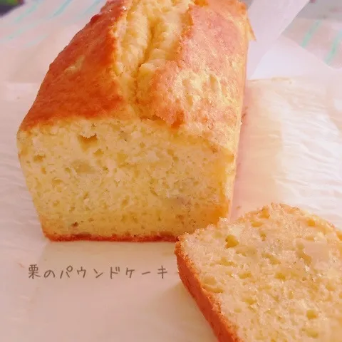 栗がいっぱい♪パウンドケーキ|白のパンダさん