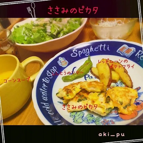 Snapdishの料理写真:ささみのピカタ|aki_puさん