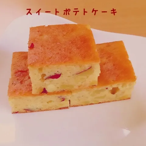 スイートポテトケーキ|白のパンダさん