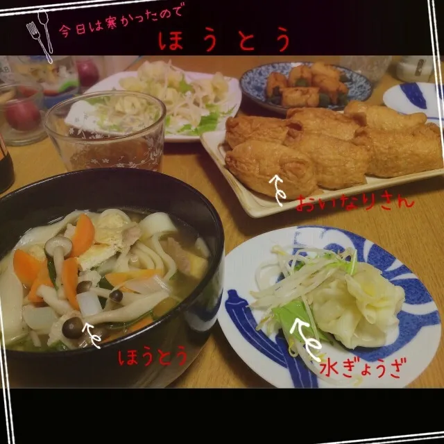 Snapdishの料理写真:ほうとう|aki_puさん