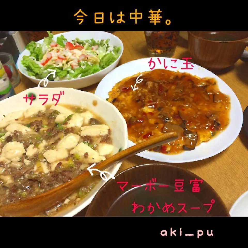 Snapdishの料理写真:マーボー豆富|aki_puさん