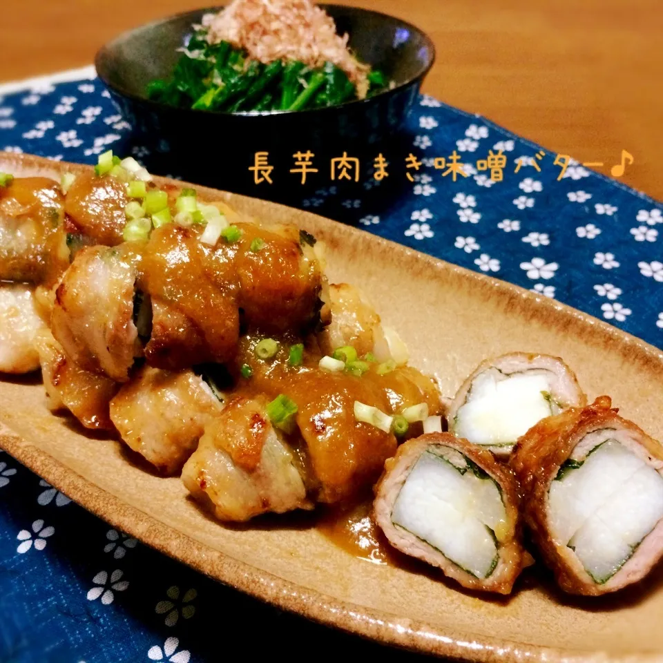 しそ香る♡長芋の肉まき味噌バター絡め♪|かおちゃんさん