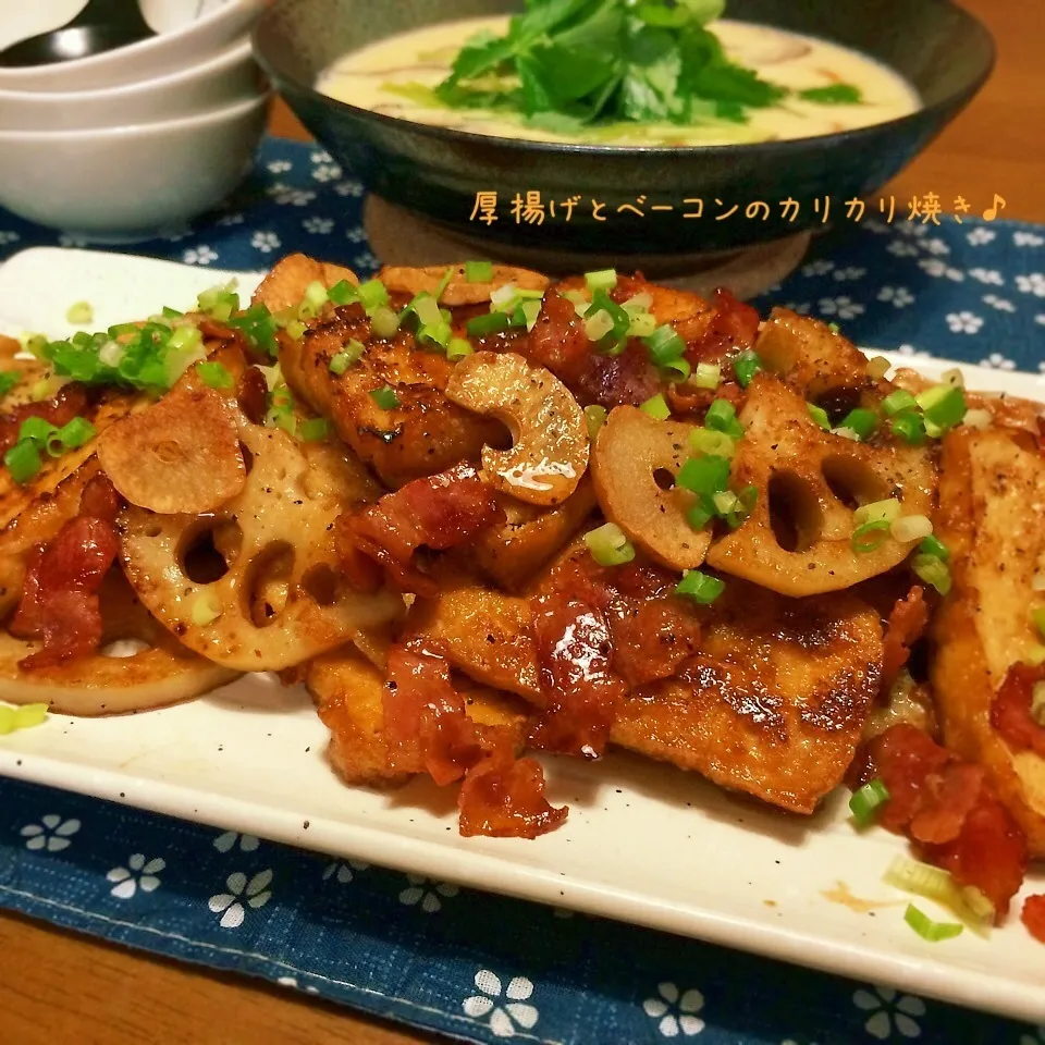 旨！！厚揚げとベーコンのカリカリ焼き♪|かおちゃんさん