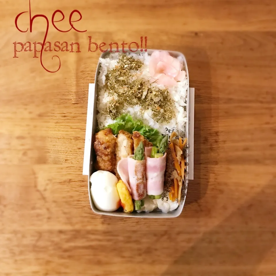 パパさんべんとっ〜チキンタツタ&アスパラベーコン巻き弁当〜|cheeeさん