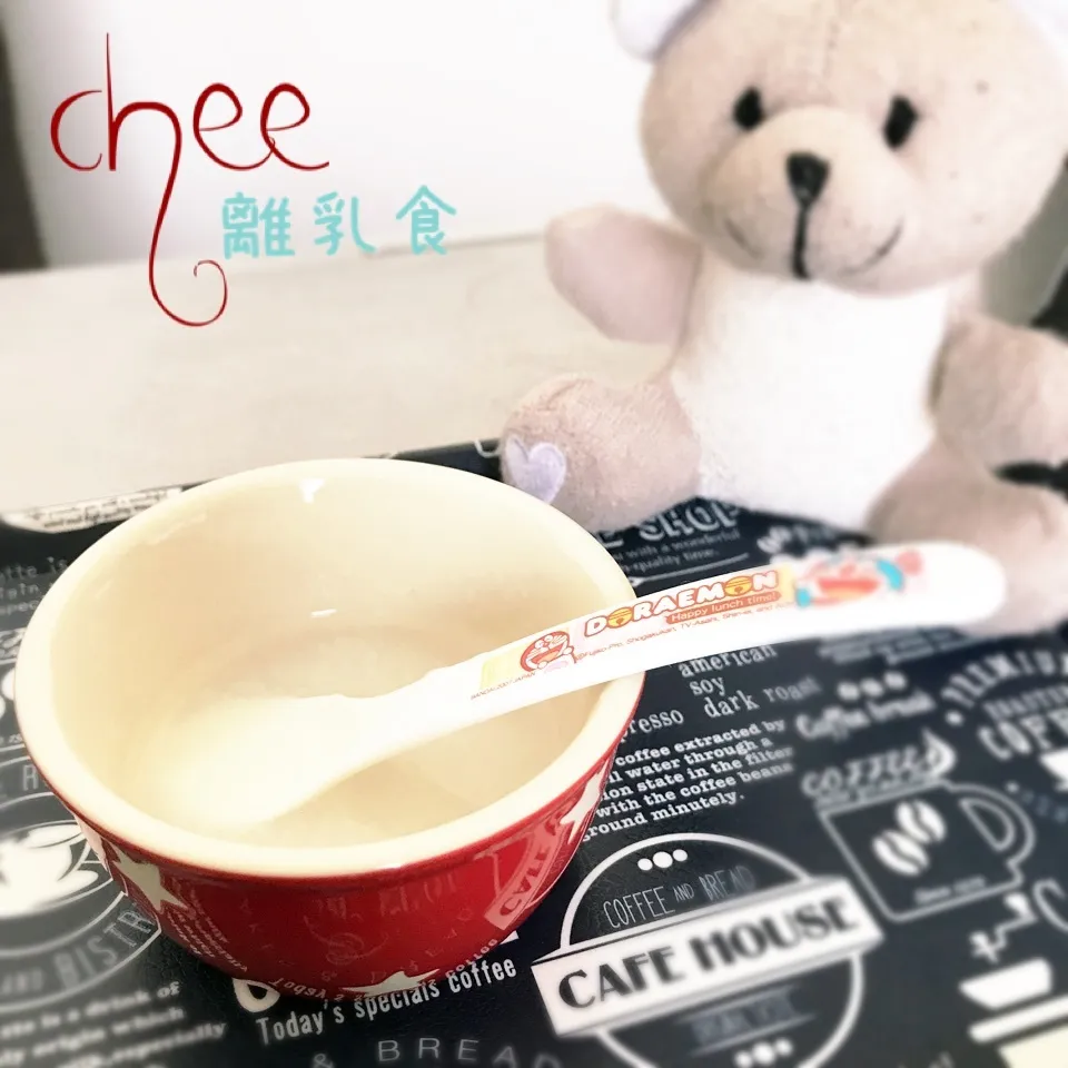 Snapdishの料理写真:三男の初❗️❤️〜10倍がゆ〜|cheeeさん