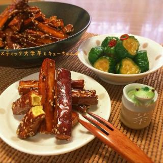 大学芋 水飴のレシピと料理アイディア32件 Snapdish スナップディッシュ