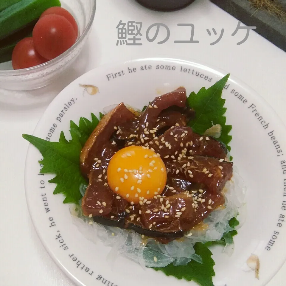 Snapdishの料理写真:まねっこ❤鰹のユッケ|ちいたんさん