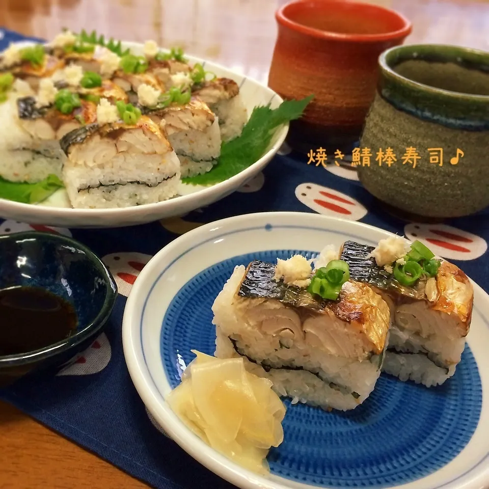 Snapdishの料理写真:焼き鯖棒寿司♪|かおちゃんさん