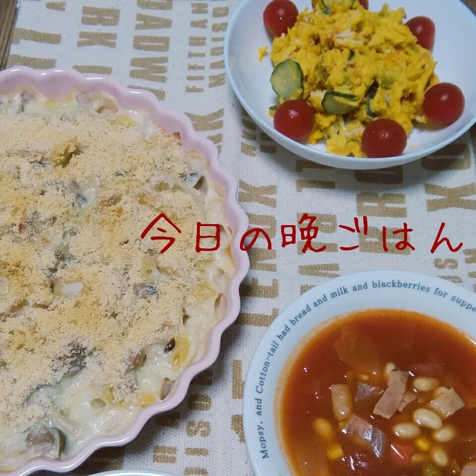 Snapdishの料理写真:今日の晩ごはん❤|ちいたんさん