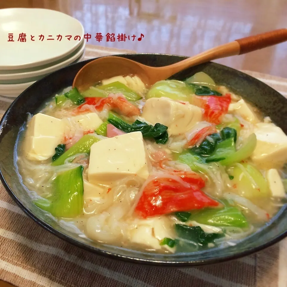 10分で〜豆腐とカニカマの中華餡掛け♪|かおちゃんさん