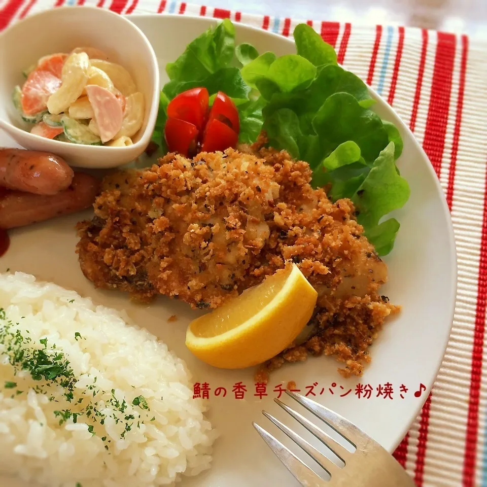 塩サバで〜サクサク香草チーズパン粉焼きランチ♪|かおちゃんさん