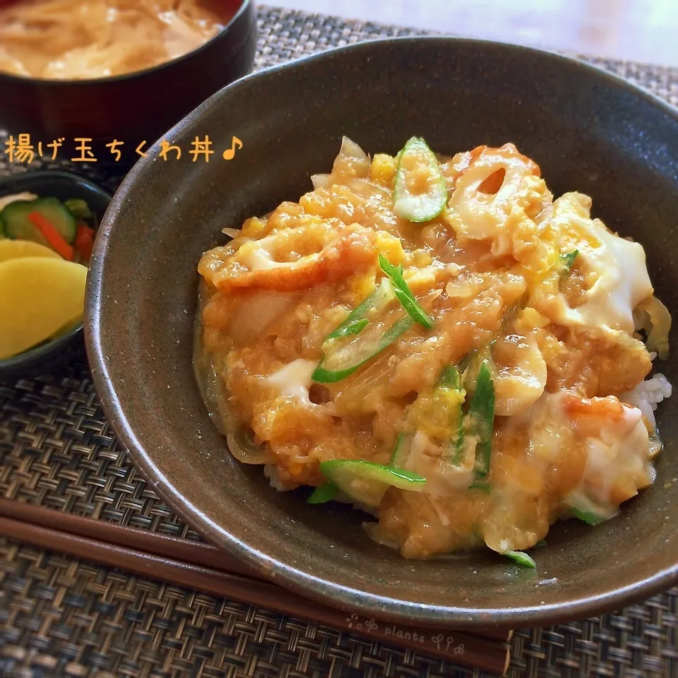 簡単ランチ〜揚げ玉ちくわ丼♪|かおちゃんさん