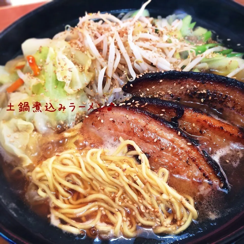 手作り炙りチャーシューで土鍋煮込みラーメン♪|かおちゃんさん