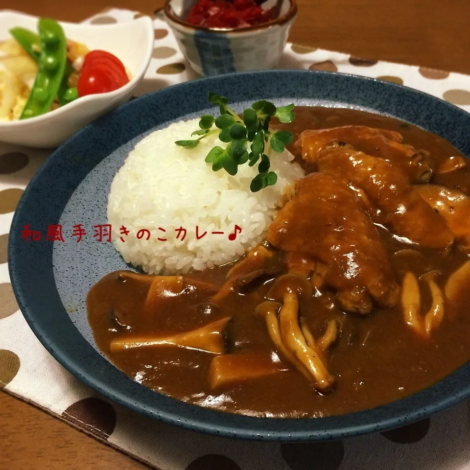 Snapdishの料理写真:トロトロ手羽ときのこの和風カレー♪|かおちゃんさん